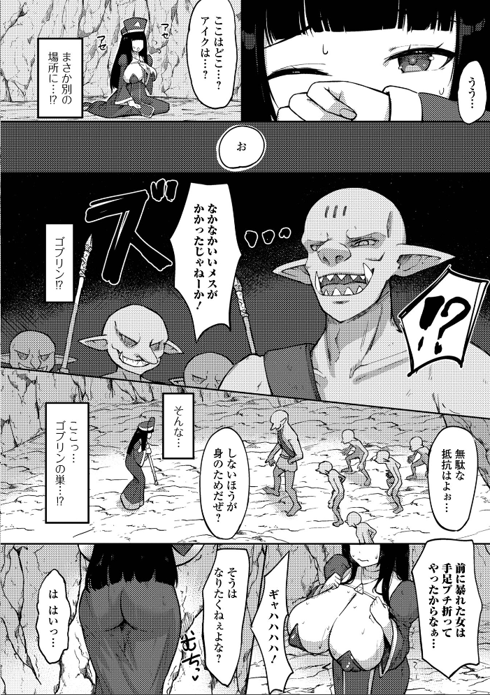 異世界娘との交接 第13幕  石野鐘音 八手美以菜 武蔵ダイチ 場末の七芒星 アイアンカー TAMAKIN 一水社編集部 寝落ちの龍助平 Moneo POP サンプル画像