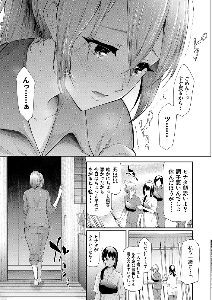 桜宮姉妹のネトラレ記録【1話試し読み付き】 〜yurisis〜 史鬼匠人 MUJIN編集部 サンプル画像