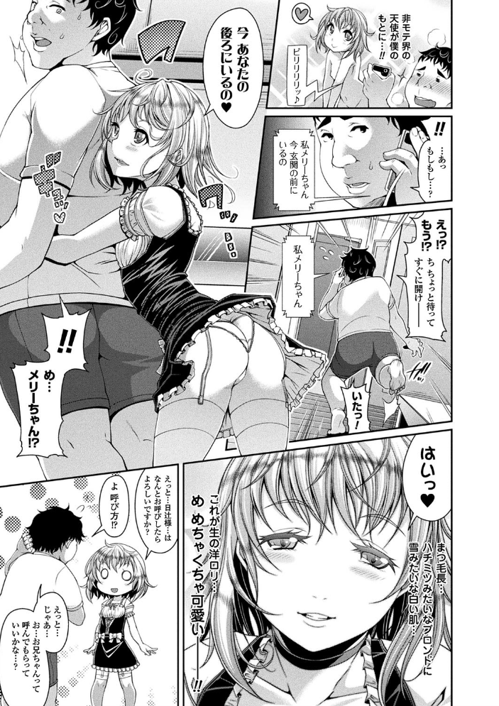 コミックアンリアル ザ・ベスト 都市伝説・怪異ホラーコレクション ぱらボら 皐月芋網 池下真上 DATE 溝鼠ギャン あまがえる サンプル画像