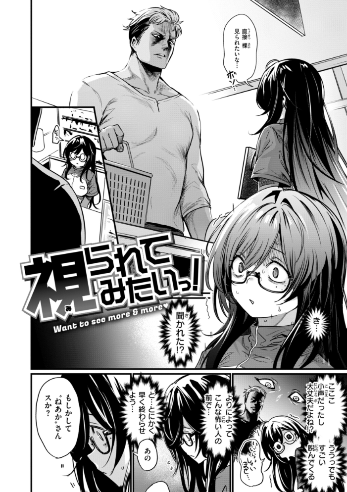エロ漫研とかにようこそ!【デジタル版限定おまけ付き】 きづかかずき サンプル画像