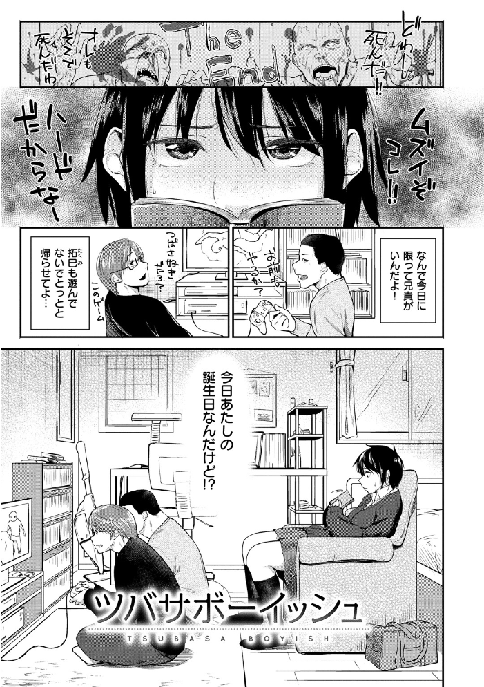 愛しいキミを狂うほど…【デジタル版おまけ付】  えーすけ サンプル画像