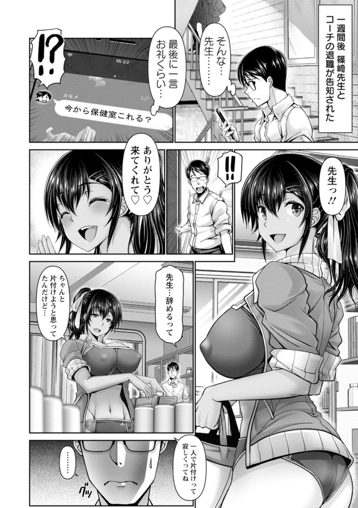 夜ふかしの妻 【電子コミック限定特典付き】  大林森 サンプル画像