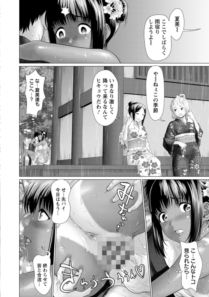 雨雫の滴り【hentai エロ漫画】 サンプル画像