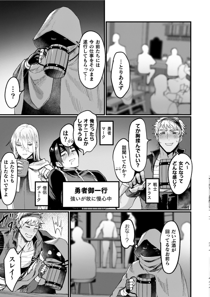 異世界女体化伝〜欲望の末路〜【電子書籍限定版カラーイラスト&キャラクターデザインラフ解説付き】 越後屋タケル サンプル画像