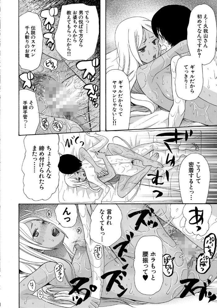緊急孕ませ宣言ギャル★ボテ  星憑ネオン。 MUJIN編集部 サンプル画像