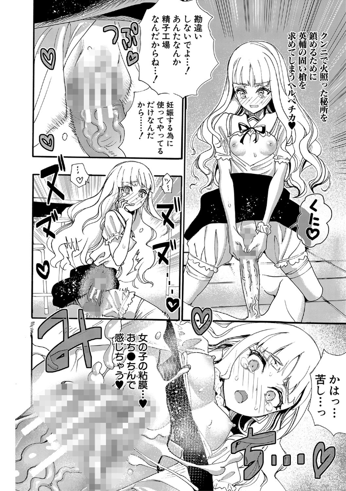 全員妊娠！孕ませハーレム学園▼【1話立ち読み付き】  新羽隆秀 MUJIN編集部 サンプル画像