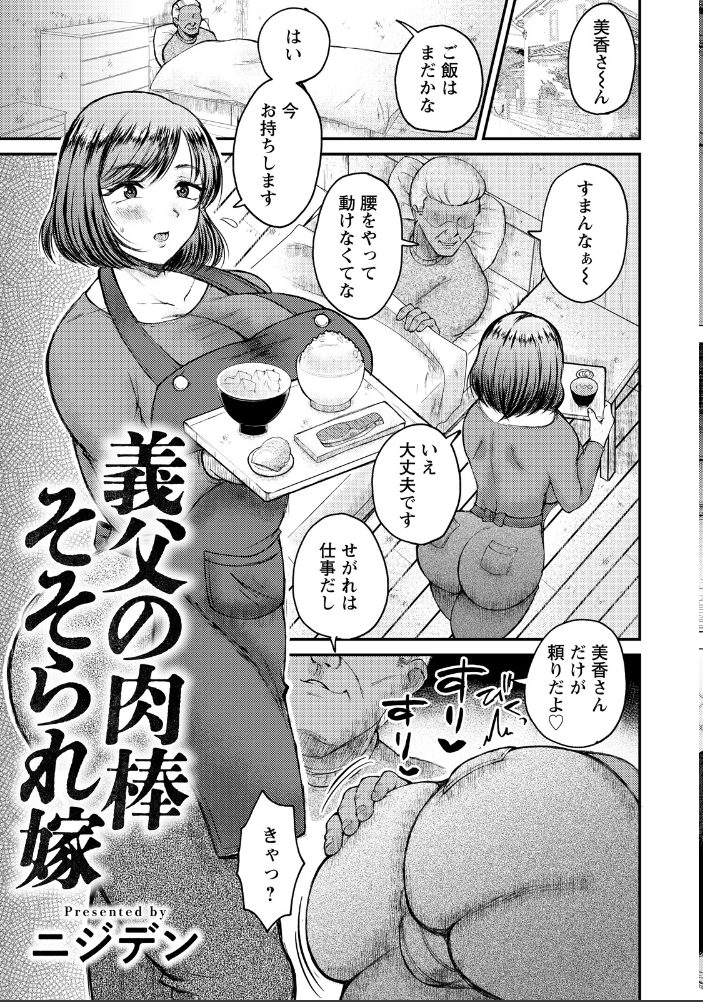 ANGEL倶楽部 2026年8月号  ANGEL倶楽部編集部 サンプル画像