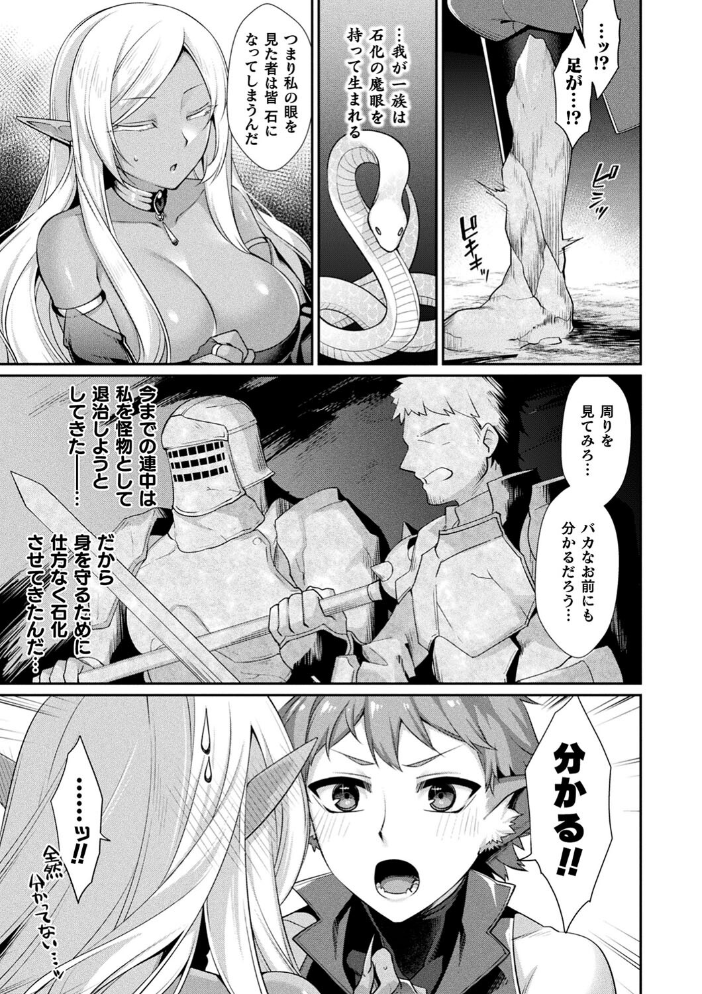 異種愛HEART  魂神 サンプル画像