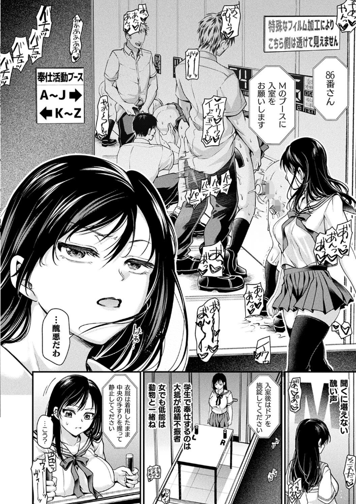 乙女淫乱化計画 種梨みや サンプル画像