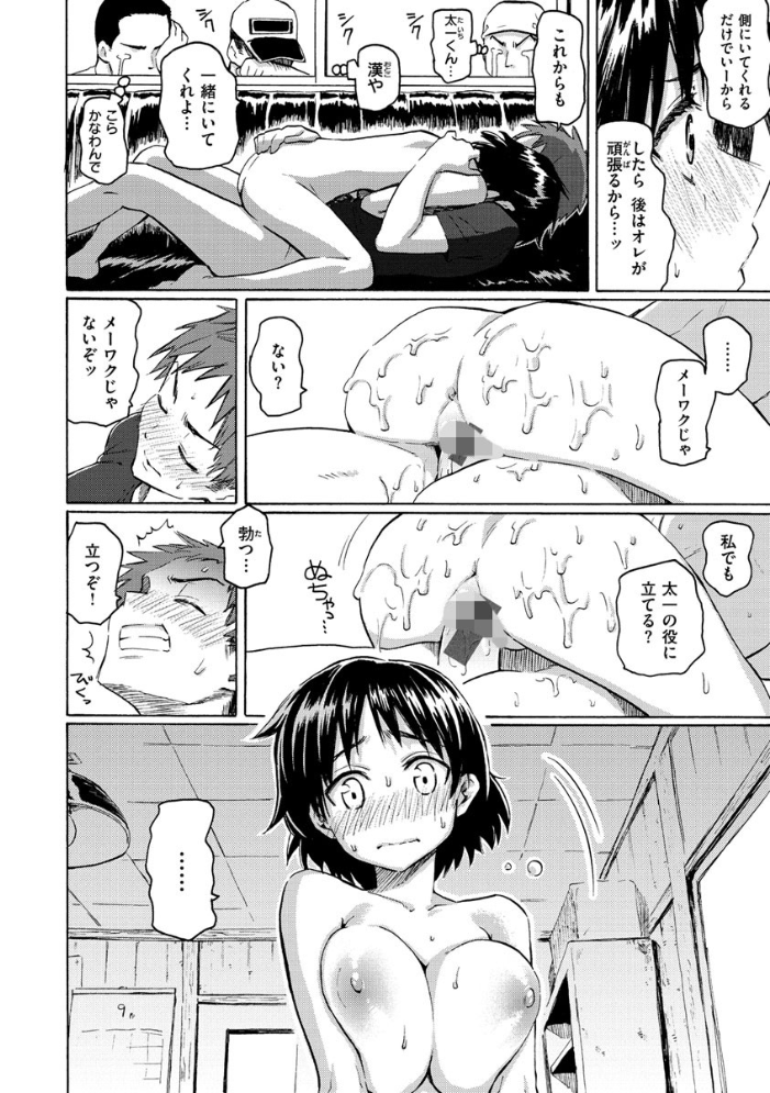 ユアソング 【1話無料サンプル付き】  藤丸 サンプル画像