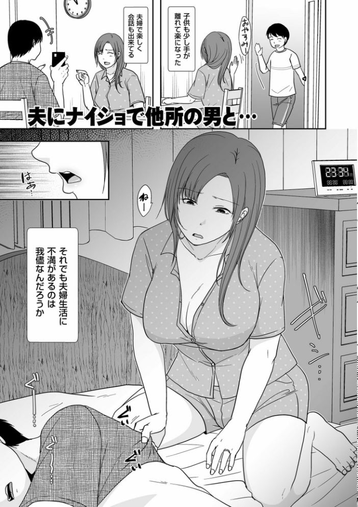夫のせい妻のせい【電子特装版】  黒金さつき サンプル画像
