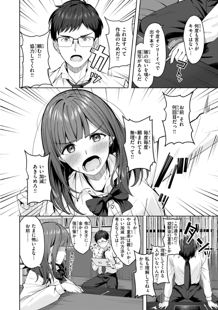 スーパーラブパワー なごやか次郎 サンプル画像