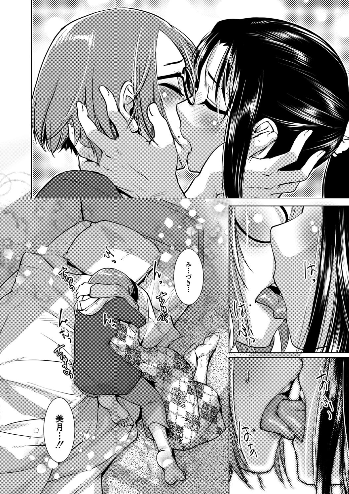 ふたなり濃厚孕ませ愛  かもたま MUJIN編集部 サンプル画像