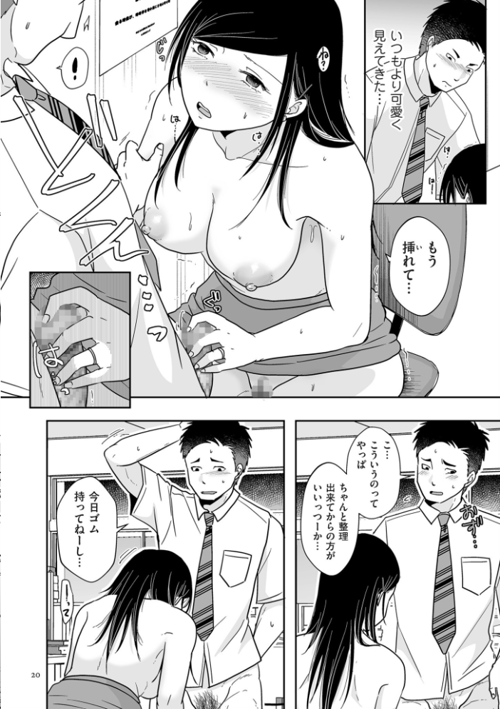 ×1彼女のシたい時【電子特装版】  黒金さつき サンプル画像