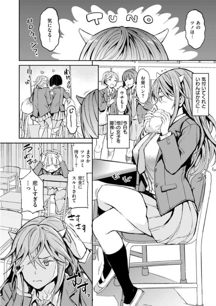 パパに言うよ!【単行本版】 【mogg hentai アダルト漫画】 サンプル画像