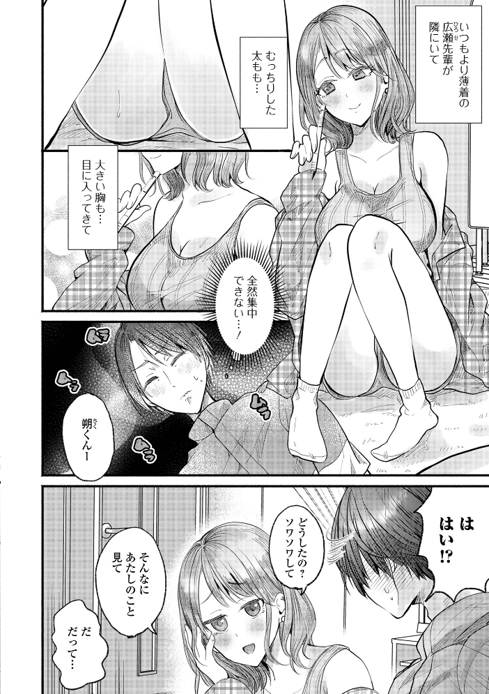 comicやさおね vol.6【hentai エロ漫画】 サンプル画像
