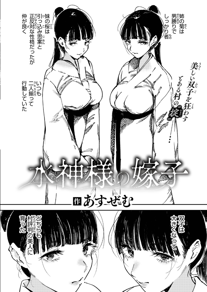 COMIC ゼロス ＃137【hentai エロ漫画】 サンプル画像