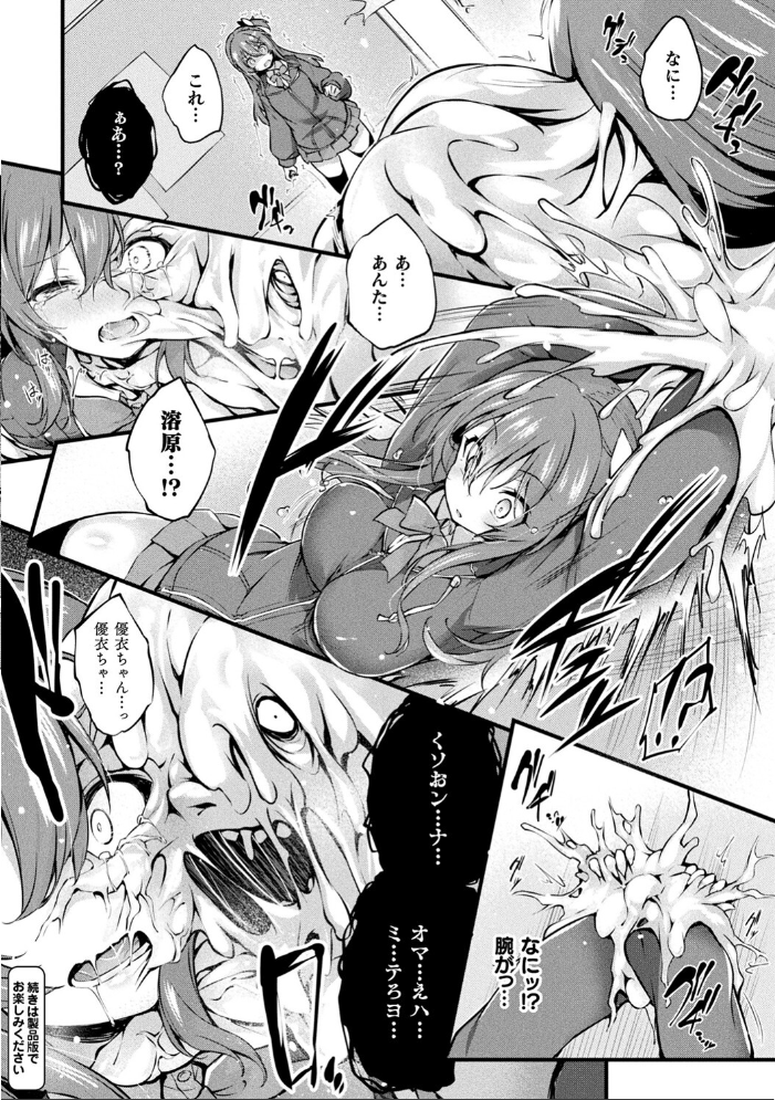 皮り皮って 限定版 【ちろたた hentai アダルト漫画】 サンプル画像