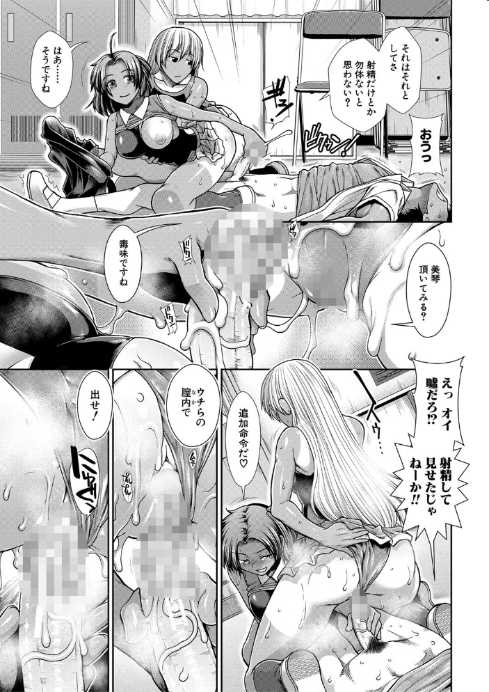 ケツリーダー【1話立ち読み付き】 【有賀冬 MUJIN編集部 hentai アダルト漫画】 サンプル画像