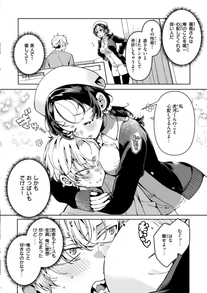 ドMギャルの姫川さん【FANZA限定デジタル特装版】 【胃ノ中かわず hentai アダルト漫画】 サンプル画像