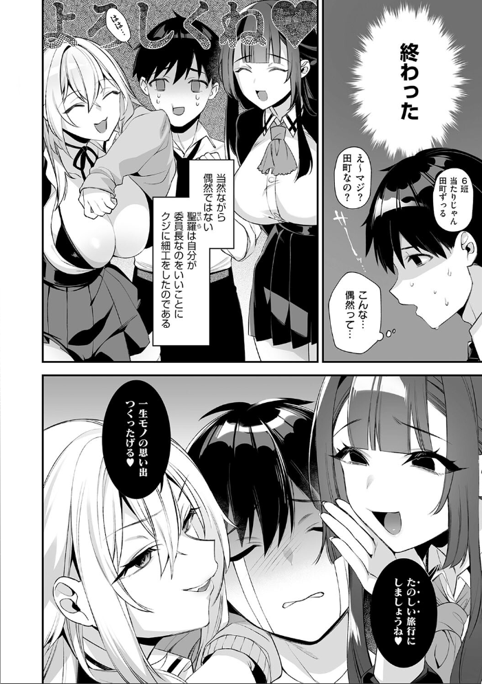 犯●れ催● 〜男子1人しかいない学園で性格最悪の女達に犯●れまくる〜【デジタル特装版】 【しんどう ぷぅ崎ぷぅ奈 hentai アダルト漫画】 サンプル画像