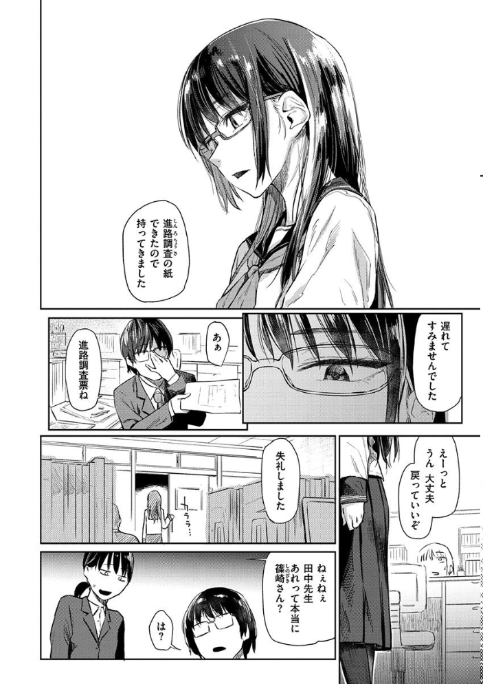 ひみつのつぼみ 【デジタル特装版】 【えーすけ hentai アダルト漫画】 サンプル画像
