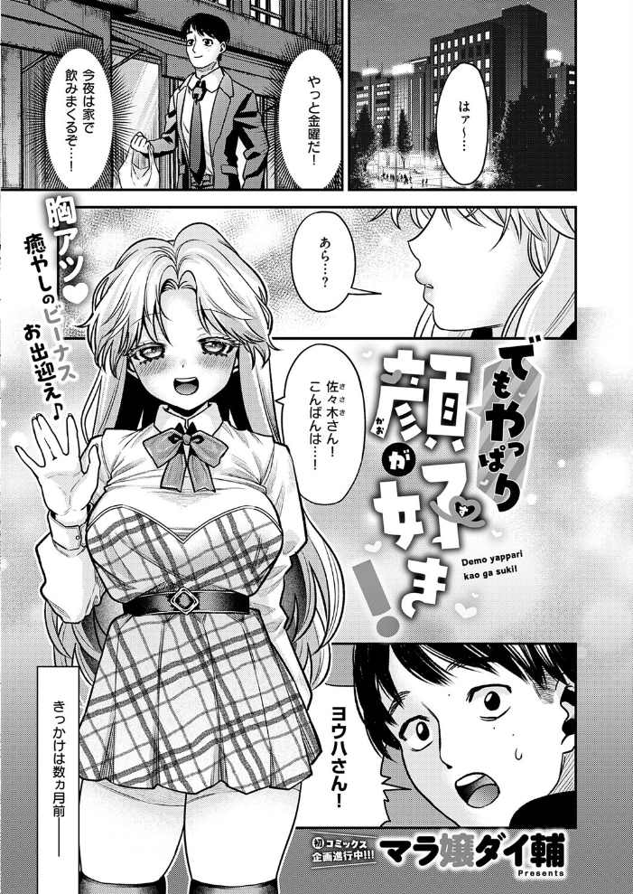 COMIC E×E 72【FANZA限定特典付き】 葵渚 hentai アダルト漫画 サンプル画像