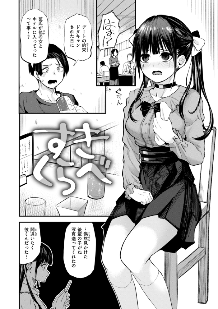 ごほーびほしいな？【デジタル版限定おまけ付き】 【橙織ゆぶね hentai アダルト漫画】 サンプル画像