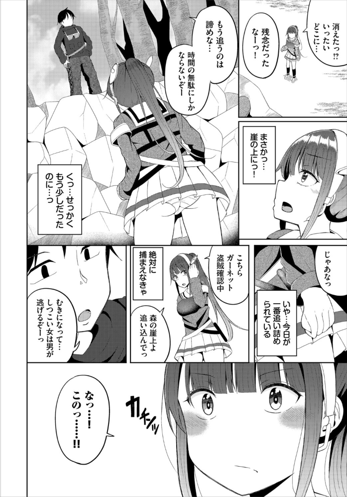 淫猥ハードクエスト【電子オリジナルコミックス】【FANZA限定版】【hentai エロ漫画】 サンプル画像
