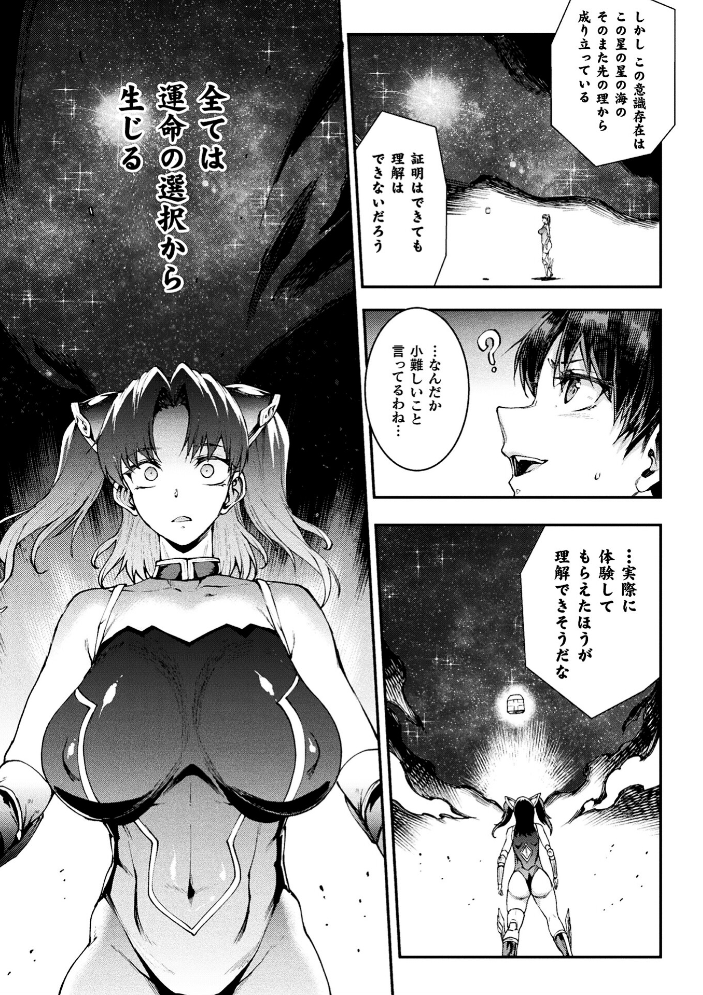 雷光神姫アイギスマギア―PANDRA saga 3rd ignition― 4 【エレクトさわる hentai アダルト漫画】 サンプル画像