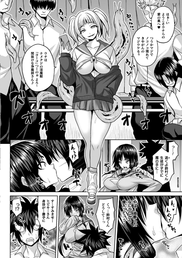 淫獄密室事変 【ソメジマ hentai アダルト漫画】 サンプル画像