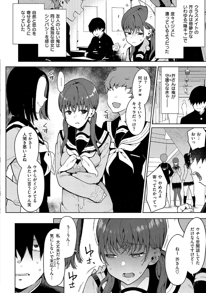 偏愛ファムファタル【電子書籍版】 【印度カリー hentai アダルト漫画】 サンプル画像