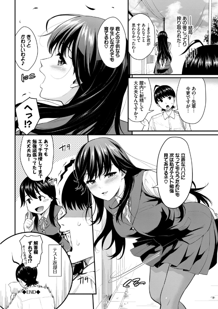 初恋スイッチ 【FANZA限定】【デジタル特装版】 【羽原ヒロ コミックバベル編集部 hentai アダルト漫画】 サンプル画像