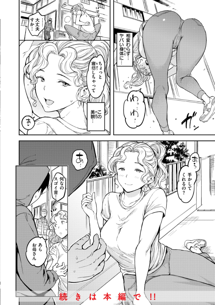 行列のできる少女 【mogg hentai アダルト漫画】 サンプル画像