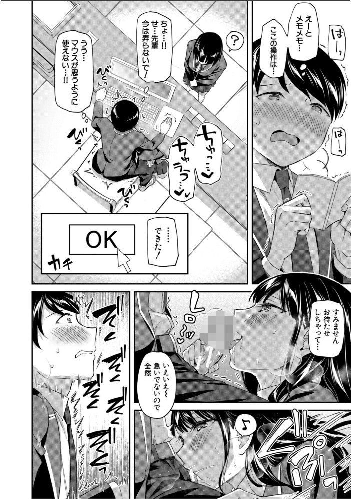 図書室のハーレム、生徒会も先生も！【1話試し読み付き】 【九栗おいも MUJIN編集部 hentai アダルト漫画】 サンプル画像