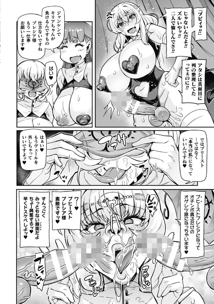 ヴェノムローゼス 〜綺麗な薔薇には淫毒がある〜 【波止場茜 hentai アダルト漫画】 サンプル画像