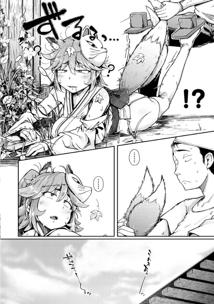 性のマモノ 【flanvia hentai アダルト漫画】 サンプル画像