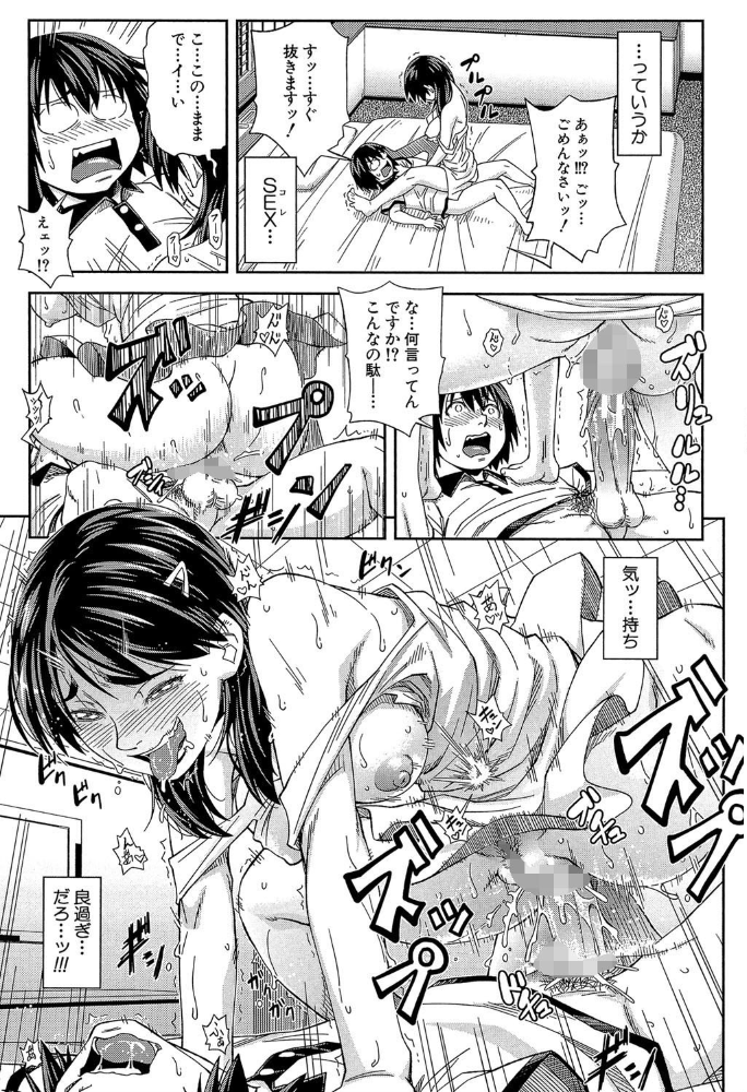 犯られる前に犯れ【1話立ち読み付き】 【井雲泰助 MUJIN編集部 hentai アダルト漫画】 サンプル画像