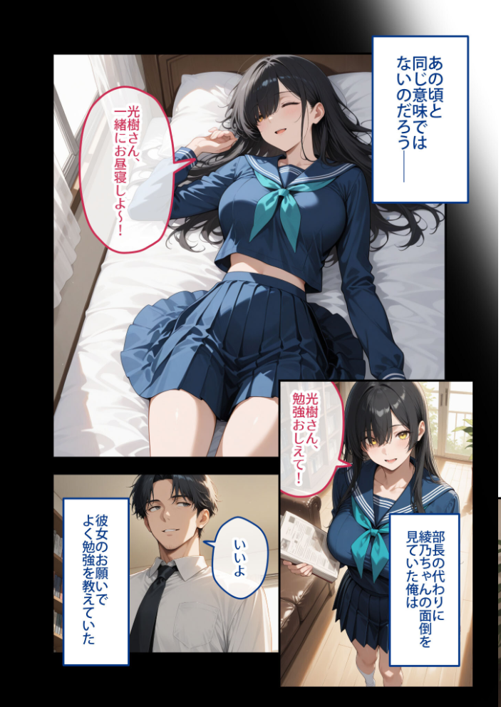 尊敬している上司の大切な一人娘の誘惑に、僕は我慢できなかった。三日目【hentai エロ漫画】 サンプル画像