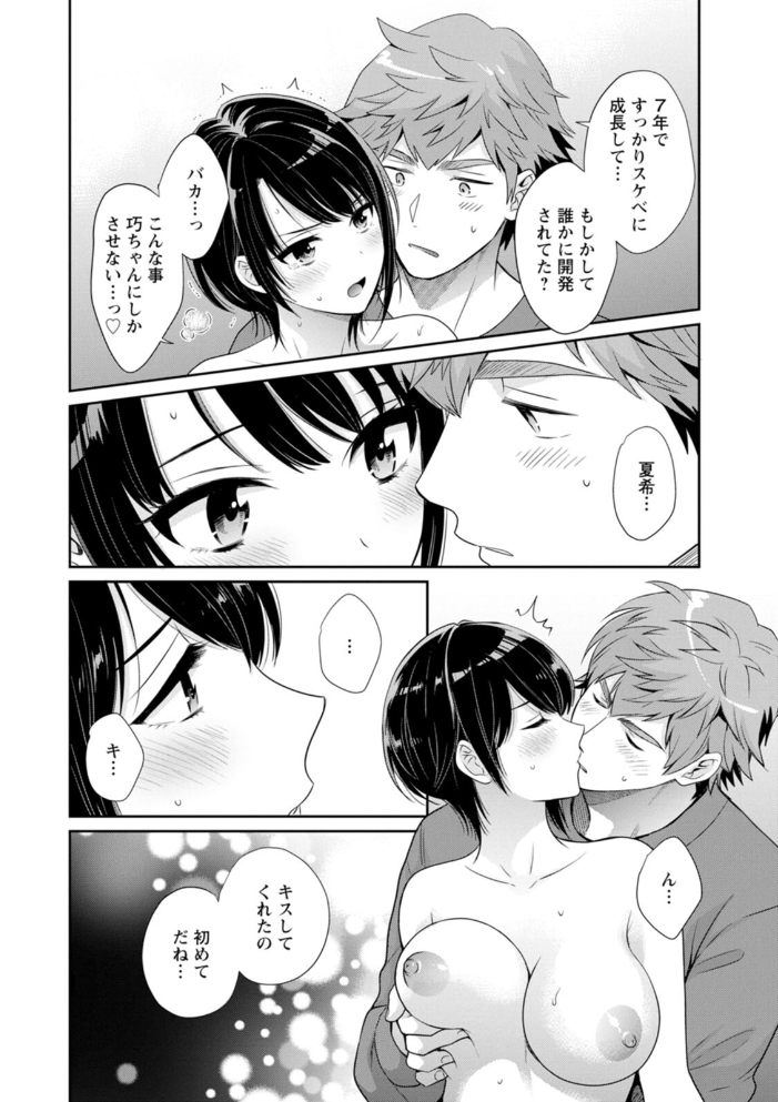 俺が揉んで育てました。 【ポン貴花田 hentai アダルト漫画】 サンプル画像