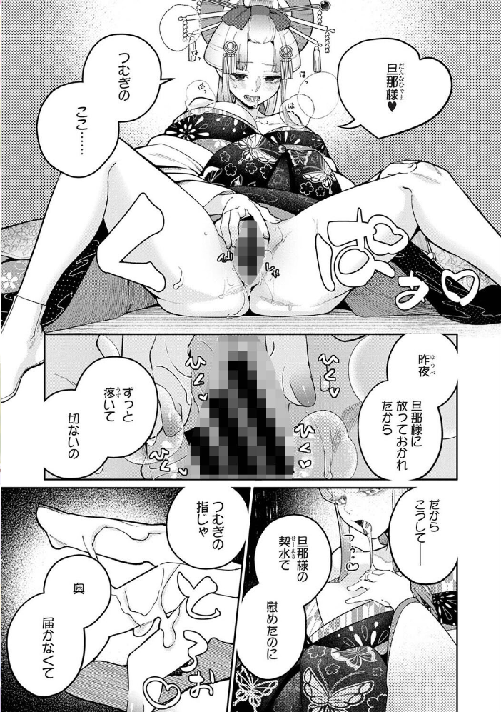 アナンガ・ランガ Vol.133 【庄司二号 コムラ しだれ彩 オミズチヒロ ありのひろし アナラン編集部 天原 あずせ 中島大河 和泉はち 剥元ここ ふさつぐ ふうな 浩田島国 紅碧 ほたてイノベーションスタジオ 白麹シヲ Studio Linka 海音瑠奈 カリぐら hentai アダルト漫画】 サンプル画像