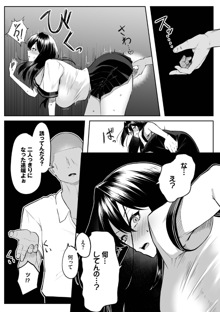 十年の恋より一週間の性（単行本）【デジタル特装版】【FANZA限定版】 【美影 コミックバベル編集部 hentai アダルト漫画】 サンプル画像