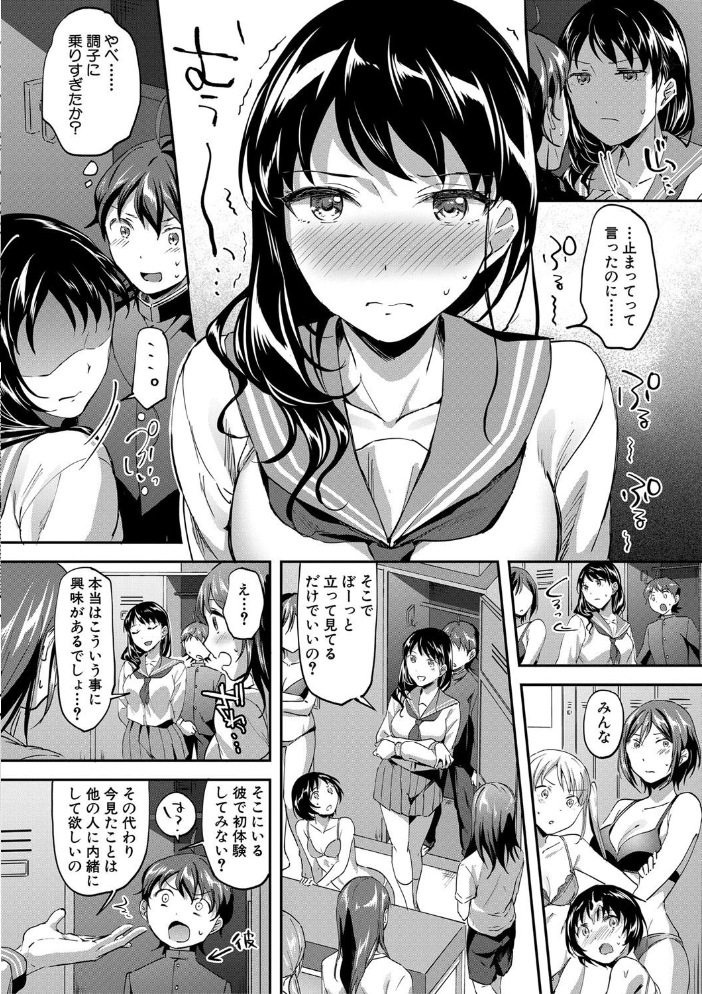 Let’s逆レ●プ▼ 【九栗おいも MUJIN編集部 hentai アダルト漫画】 サンプル画像