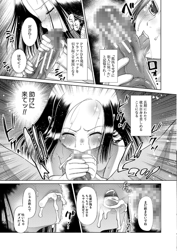 囚えて犯して孕ませて【1話試し読み付き】 【干支門三十四 MUJIN編集部 hentai アダルト漫画】 サンプル画像