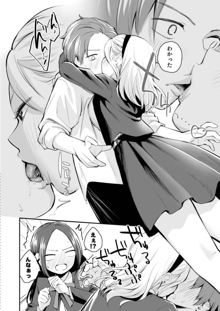 大好きなキミと【FANZA限定特装版】【18禁】  はつやすみ hentai サンプル画像