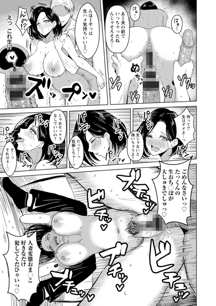 不貞の雌生え 【澄名エン hentai アダルト漫画】 サンプル画像