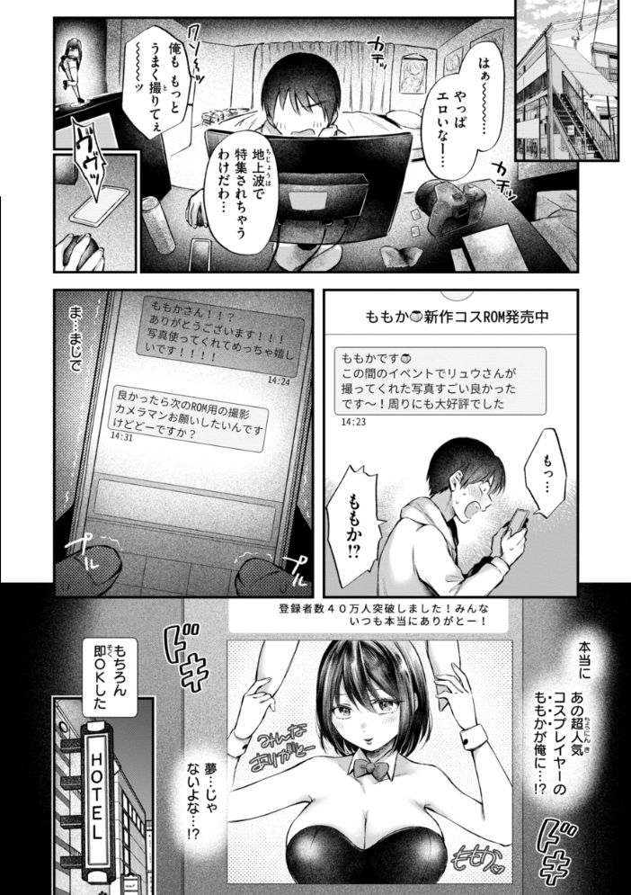 内気なカノジョ【単行本版】 【を図さとる hentai アダルト漫画】 サンプル画像