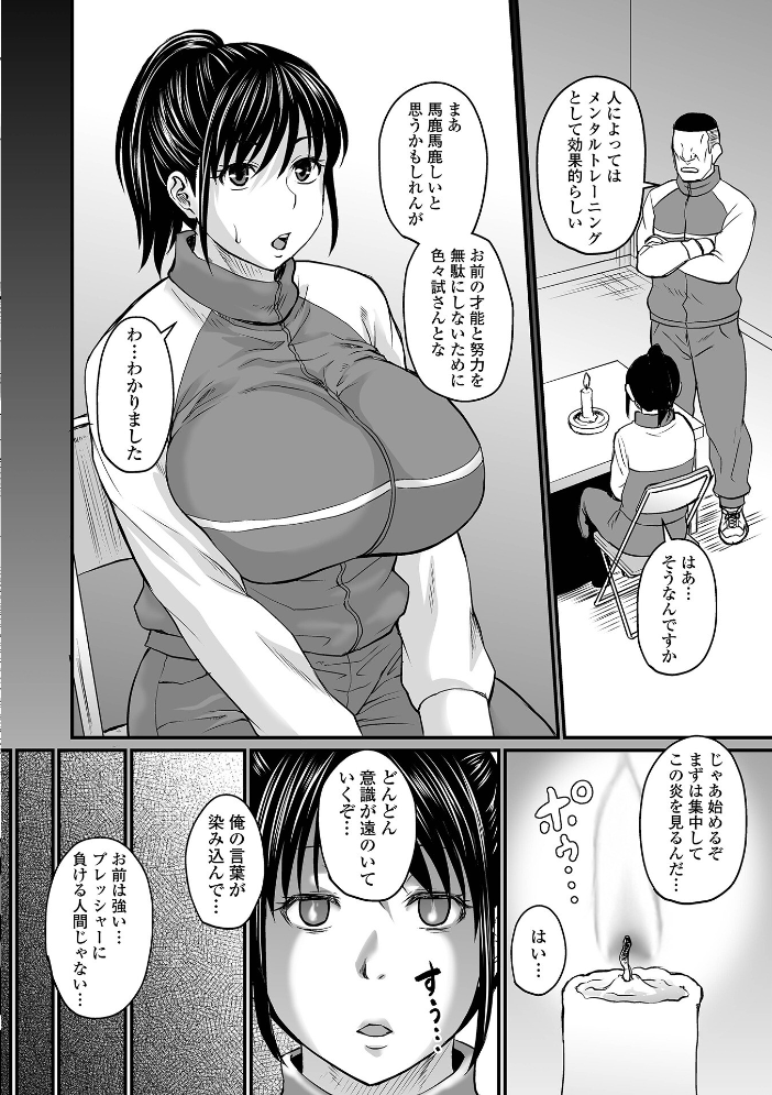 洗脳アプリでいいなりオナホ女子 【デジタル特装版】 【ジロウ hentai アダルト漫画】 サンプル画像