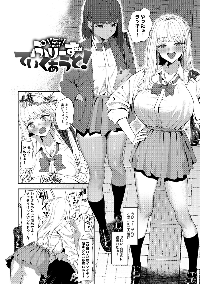 ヤらせたげるっ！【デジタル特装版】 【ラマンダ hentai アダルト漫画】 サンプル画像