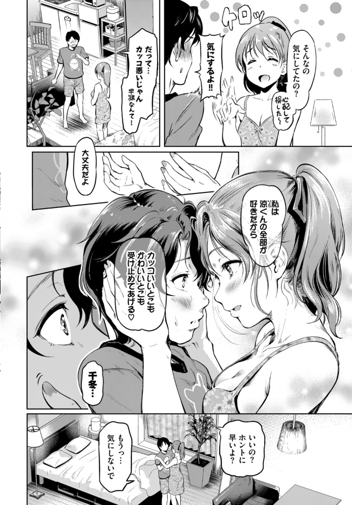 COMIC BAVEL SPECIAL COLLECTION(コミックバベル スペシャルコレクション)VOL83 【遠野えすけ きょくちょ 櫻井マキ 煤雲なぎ 宏式 コミックバベル編集部 hentai アダルト漫画】 サンプル画像